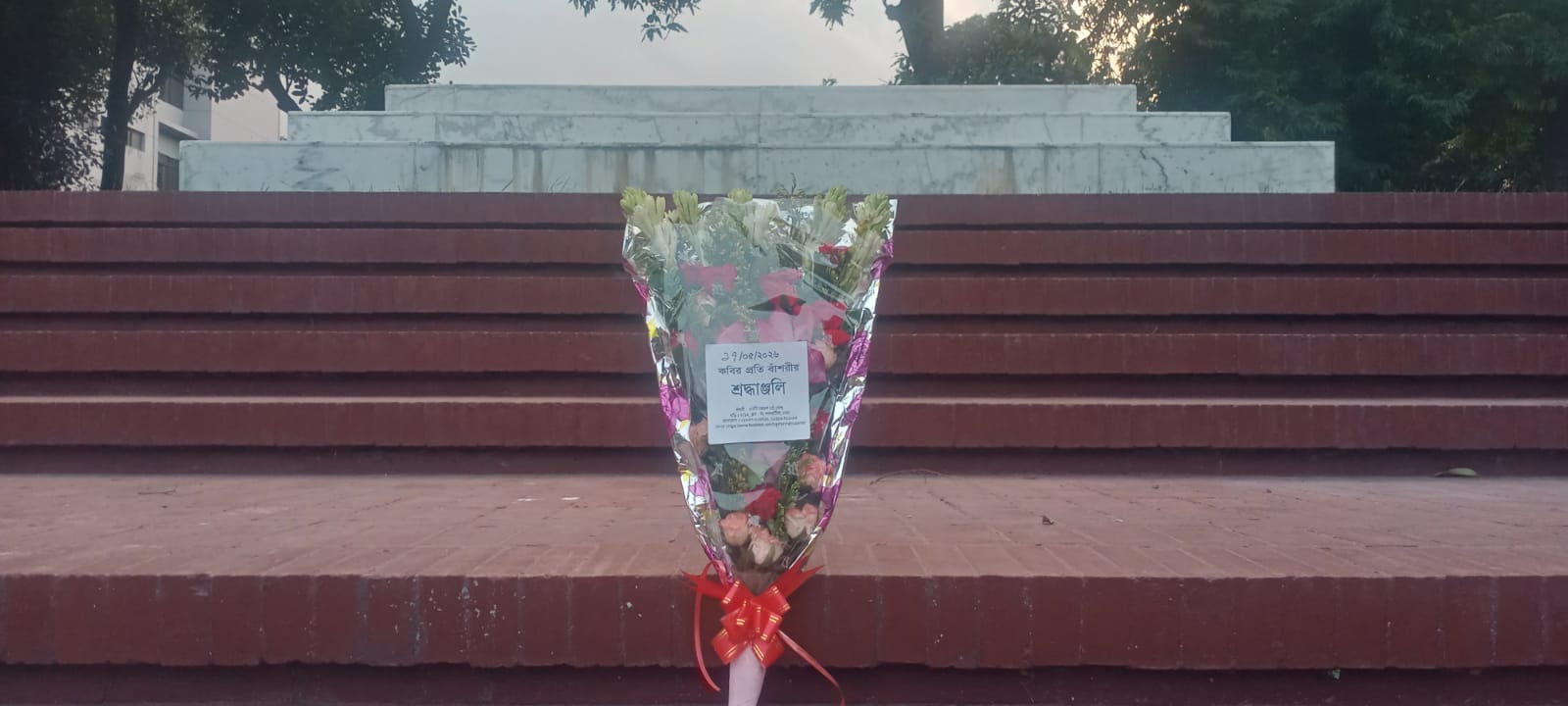 ১৭ই মে ২০২৬ রবিবার জাতীয় কবি কাজী নজরুল ইসলামের সমাধিসৌধে বাঁশরী - একটি নজরুল চর্চা কেন্দ্র'র শ্রদ্ধাঞ্জলি নিবেদনের ৩৭৭২তম দিনের দৃশ্য।